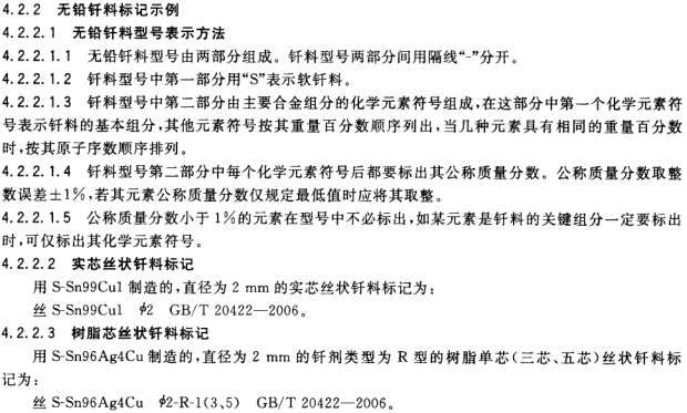 標(biāo)記方法